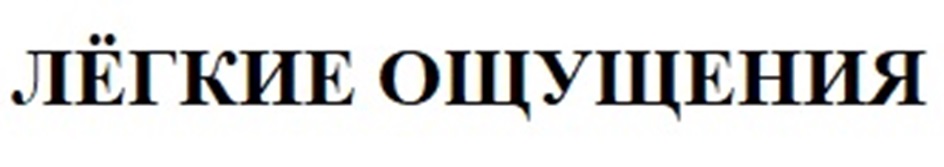 Изображение товарного знака № 928494