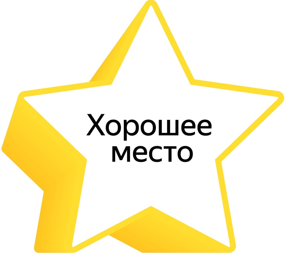 Изображение товарного знака № 928687