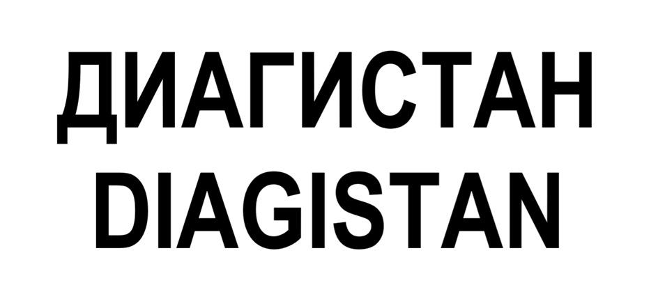 Изображение товарного знака № 929192