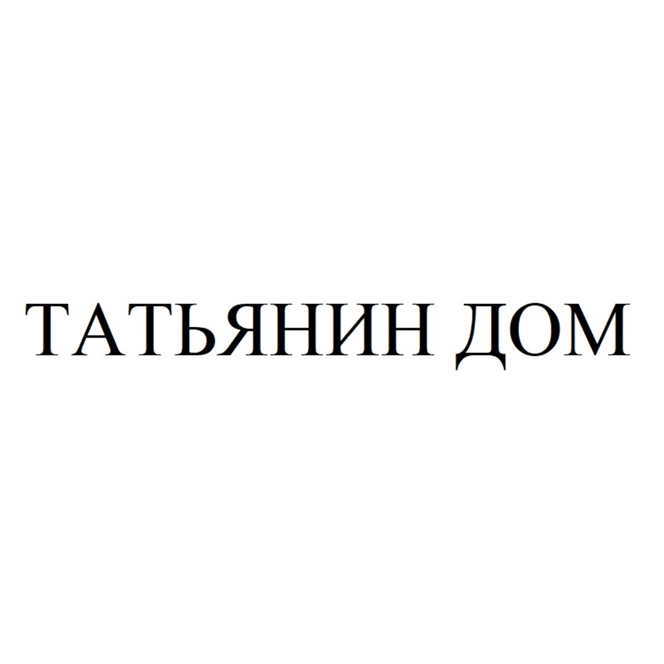 Изображение товарного знака № 930420