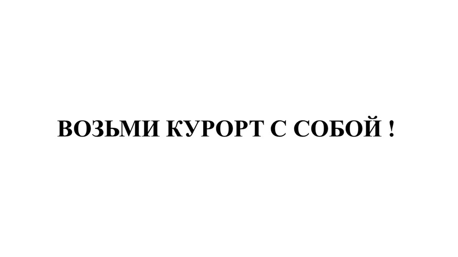 Изображение товарного знака № 931374