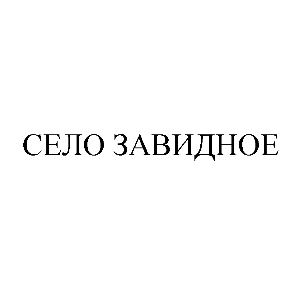 Изображение товарного знака № 931523