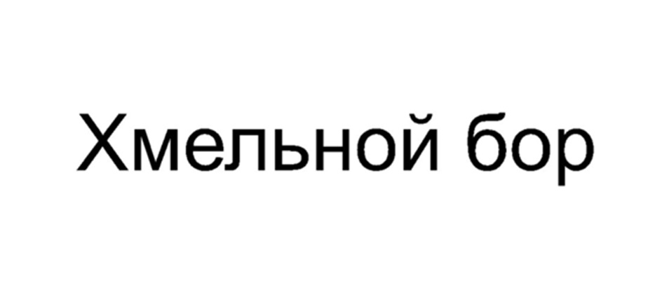 Изображение товарного знака № 931963