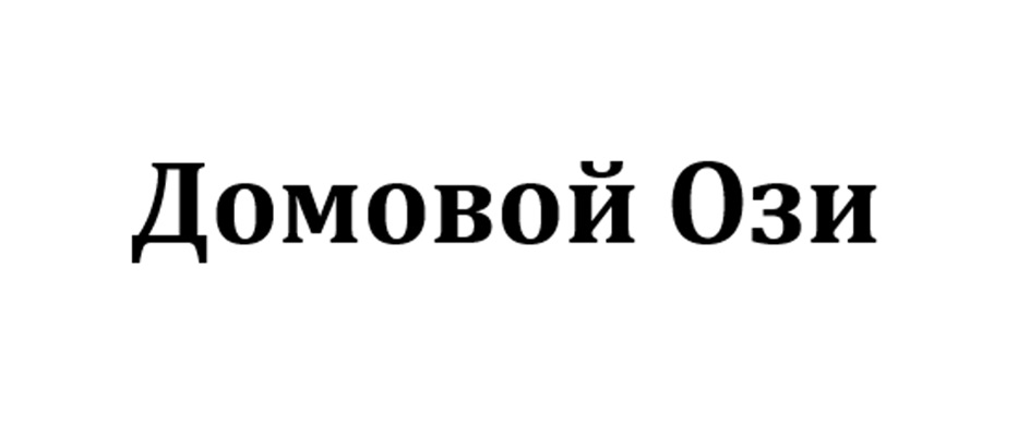 Изображение товарного знака № 932137