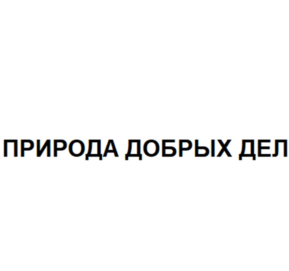 Изображение товарного знака № 932682