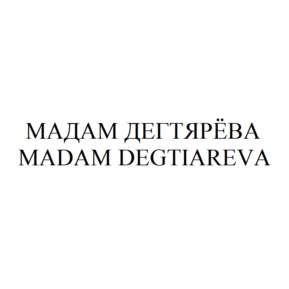 Изображение товарного знака № 933400
