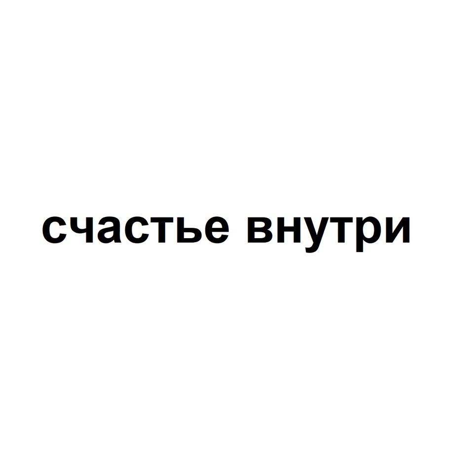 Изображение товарного знака № 933517