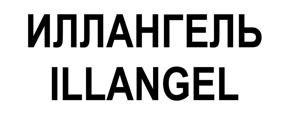 Изображение товарного знака № 933794