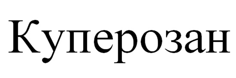 Изображение товарного знака № 933909