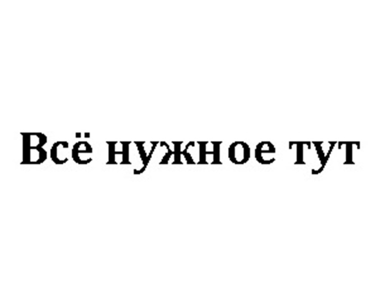 Изображение товарного знака № 933959
