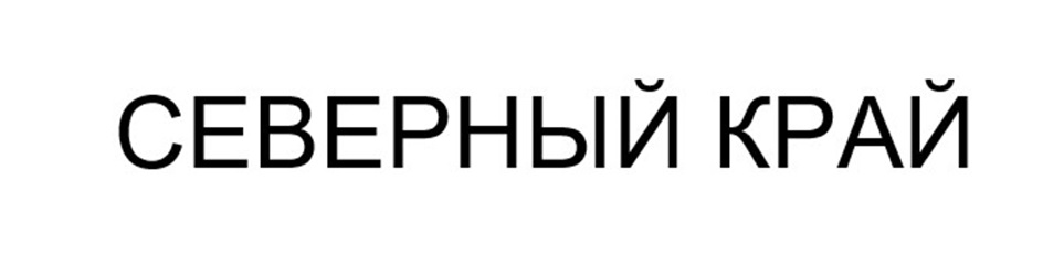 Изображение товарного знака № 934128