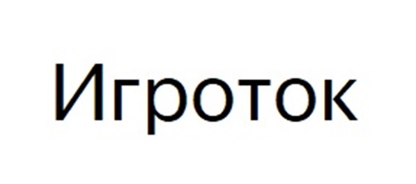 Изображение товарного знака № 934147