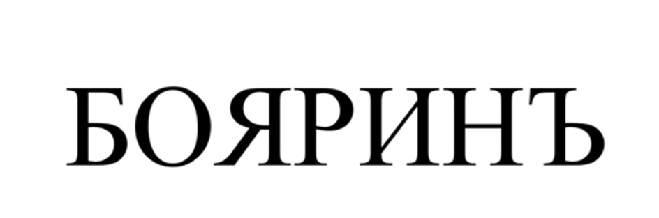 Изображение товарного знака № 935103