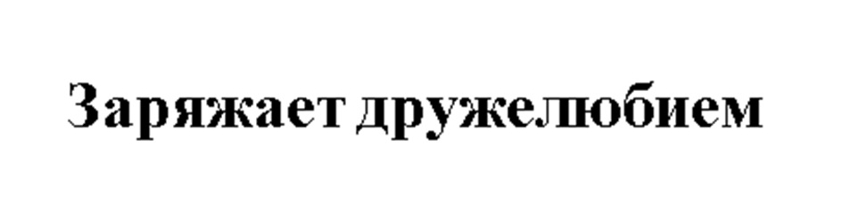 Изображение товарного знака № 935532