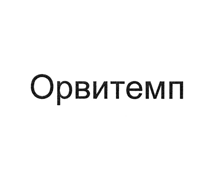 Изображение товарного знака № 936546