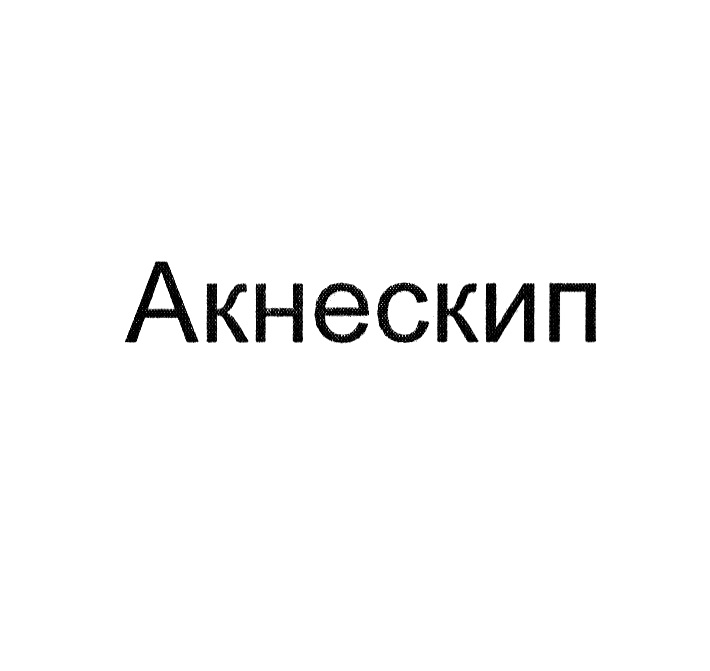 Изображение товарного знака № 937018