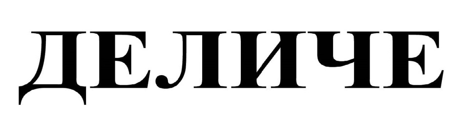 Изображение товарного знака № 938000