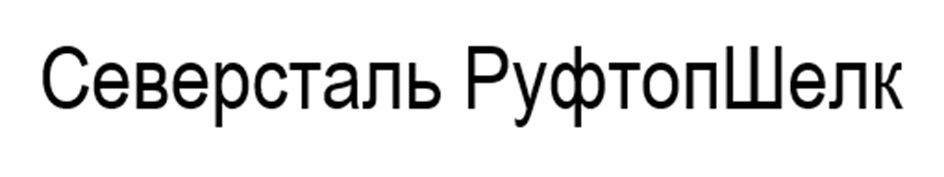 Изображение товарного знака № 939618
