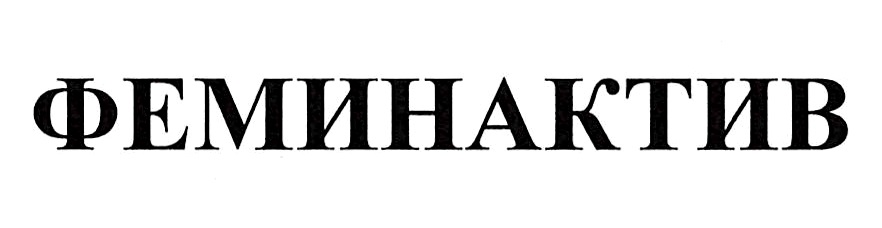 Изображение товарного знака № 940419