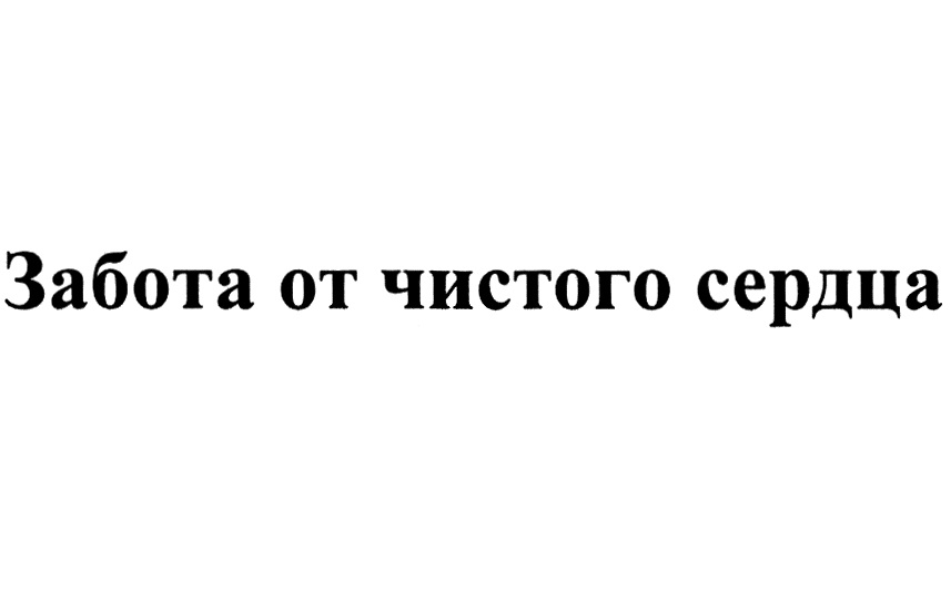 Изображение товарного знака № 942235