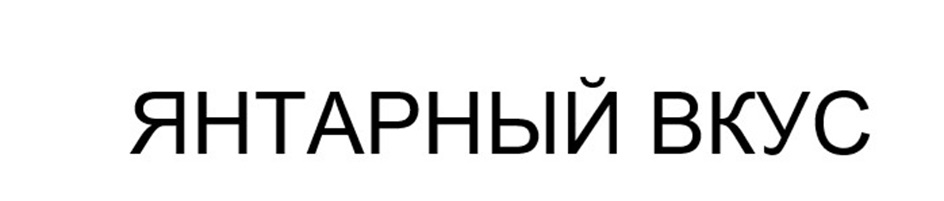 Изображение товарного знака № 942321