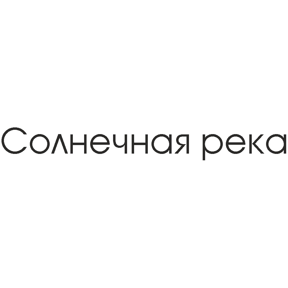 Изображение товарного знака № 943397
