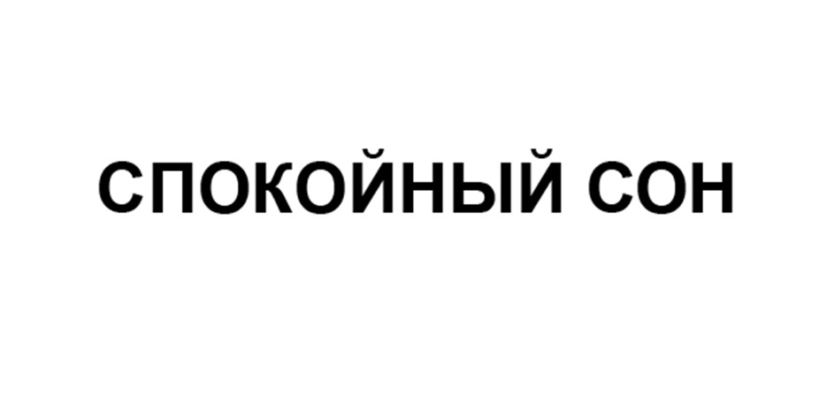 Изображение товарного знака № 944239