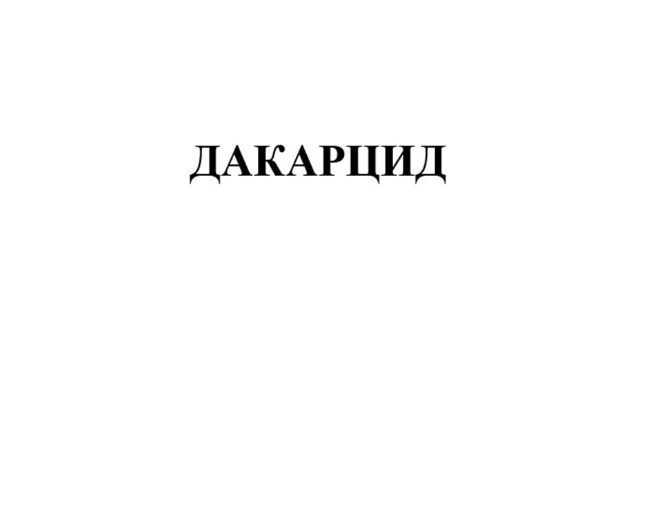 Изображение товарного знака № 944598