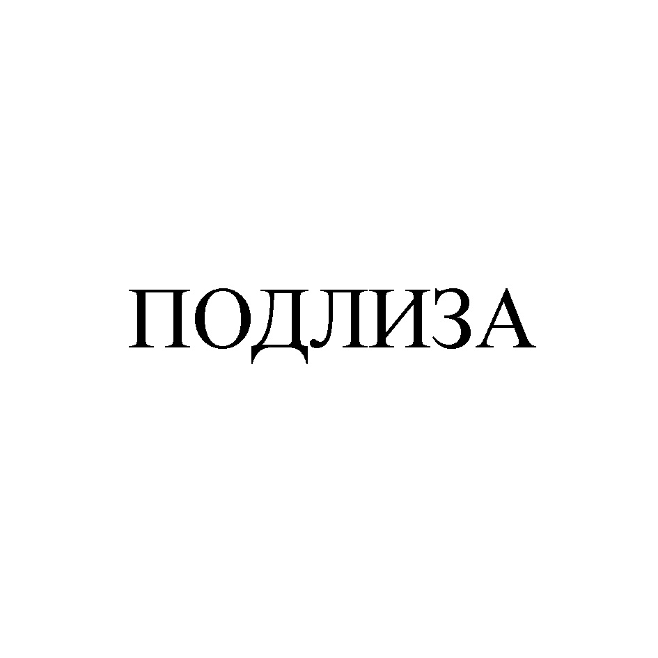 Изображение товарного знака № 944929