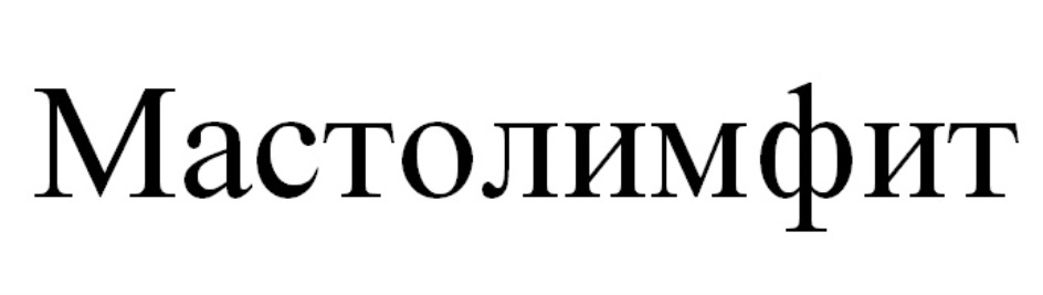 Изображение товарного знака № 945642