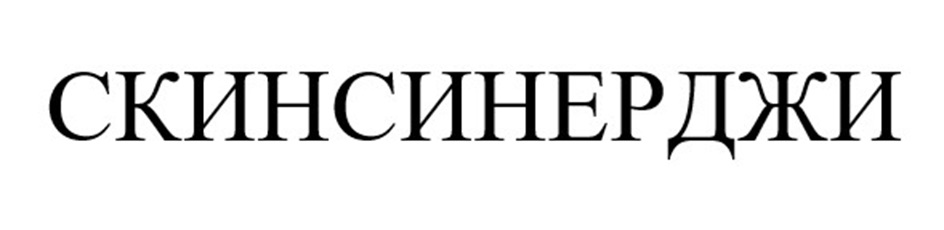 Изображение товарного знака № 947209
