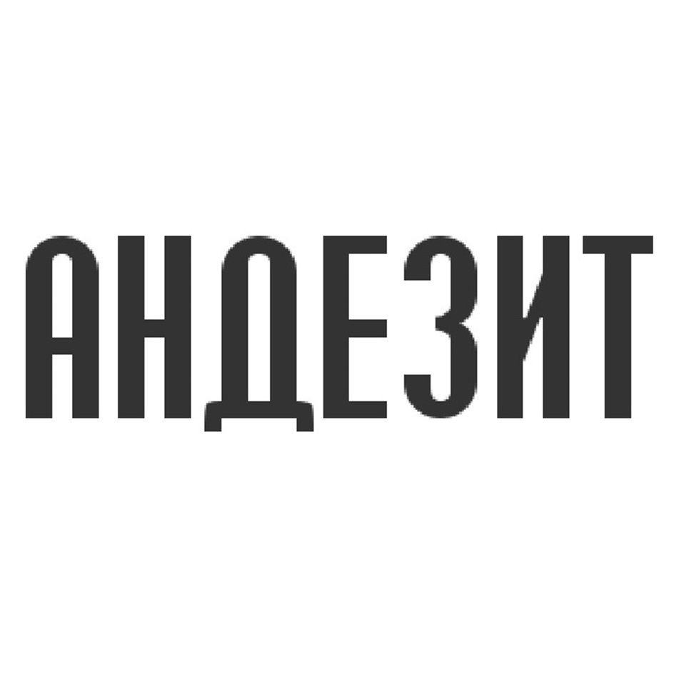 Изображение товарного знака № 948577