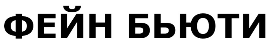 Изображение товарного знака № 948616