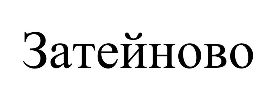 Изображение товарного знака № 948998