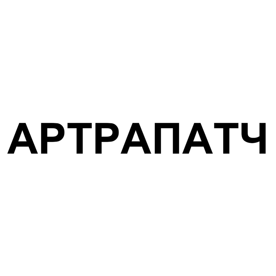 Изображение товарного знака № 949806