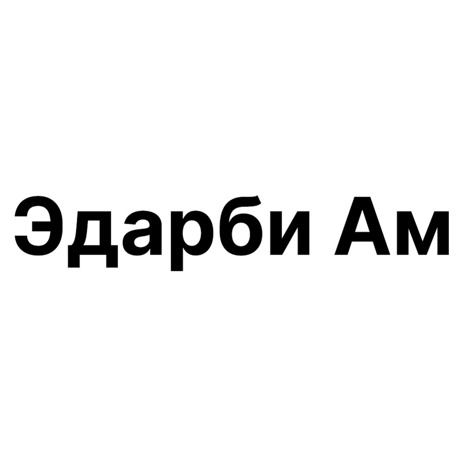 Изображение товарного знака № 949835