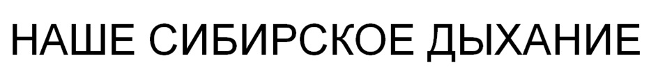 Изображение товарного знака № 949901