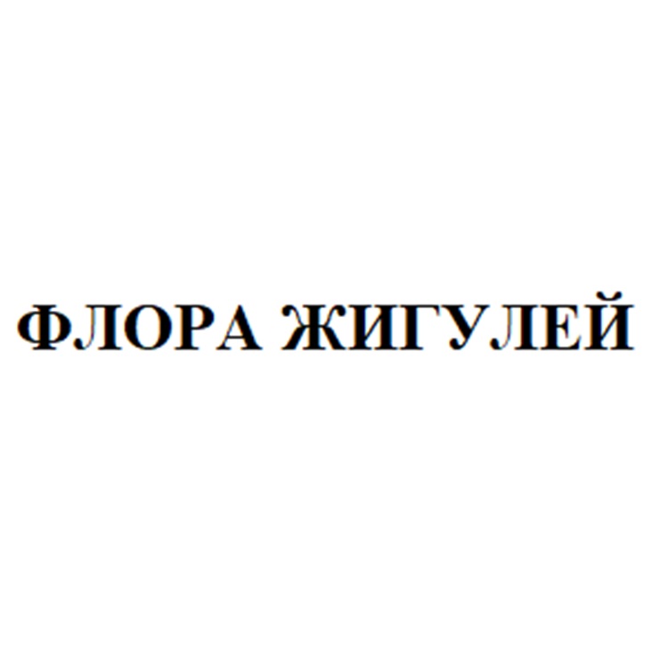 Изображение товарного знака № 949938