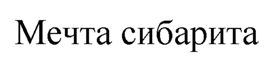 Изображение товарного знака № 949982