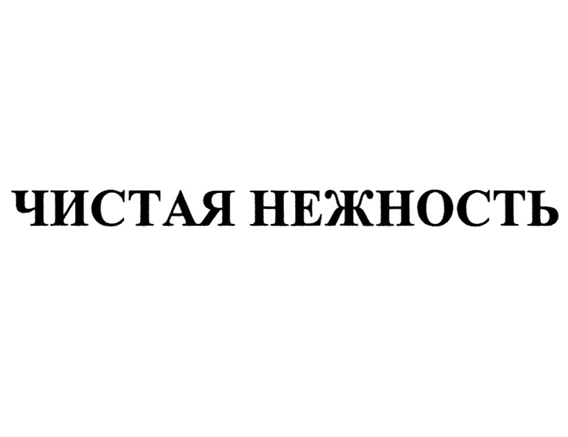 Изображение товарного знака № 950583