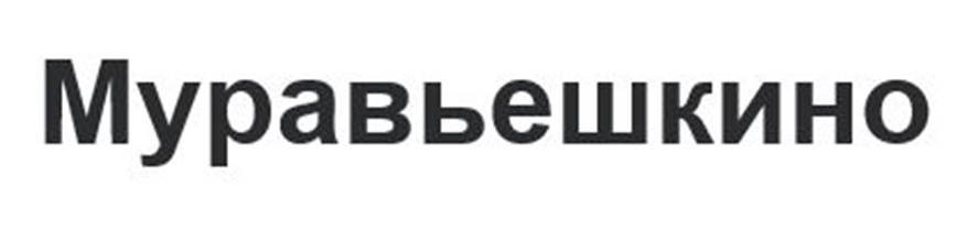Изображение товарного знака № 953177