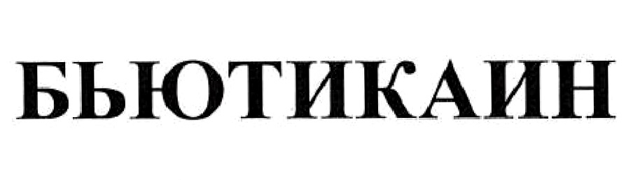 Изображение товарного знака № 954899