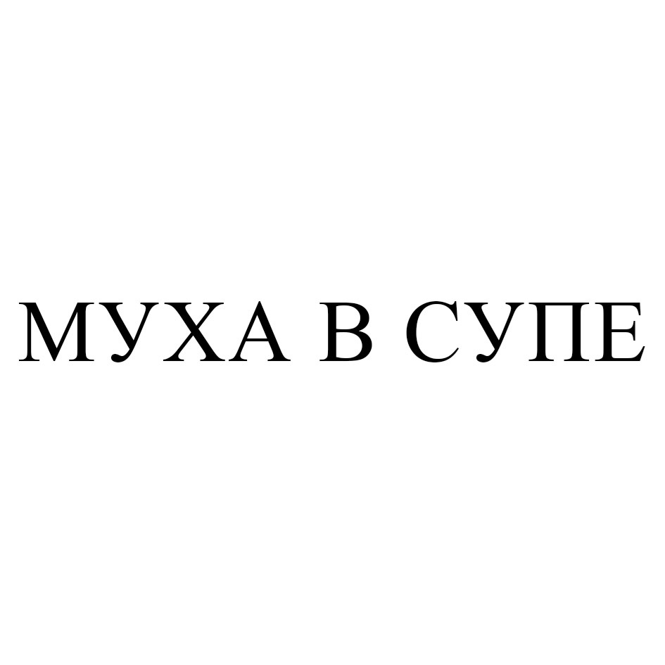 Изображение товарного знака № 955127