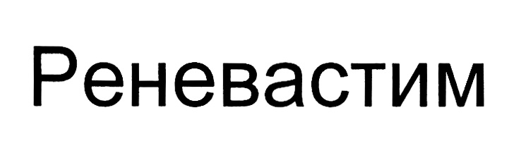 Изображение товарного знака № 955632