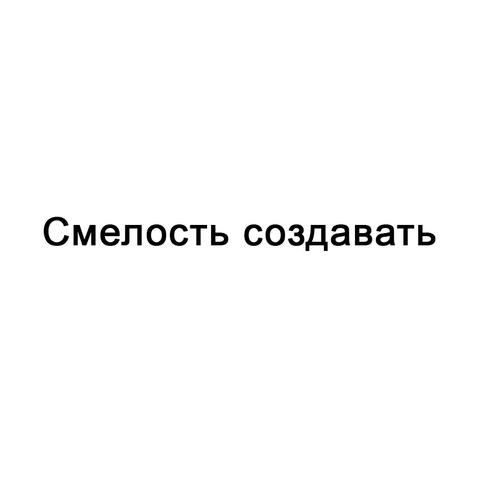 Изображение товарного знака № 955699