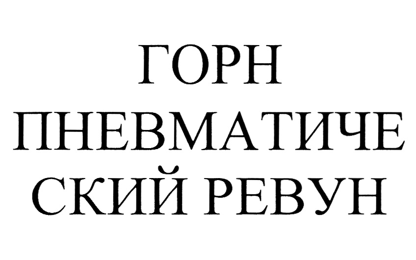 Изображение товарного знака № 957631