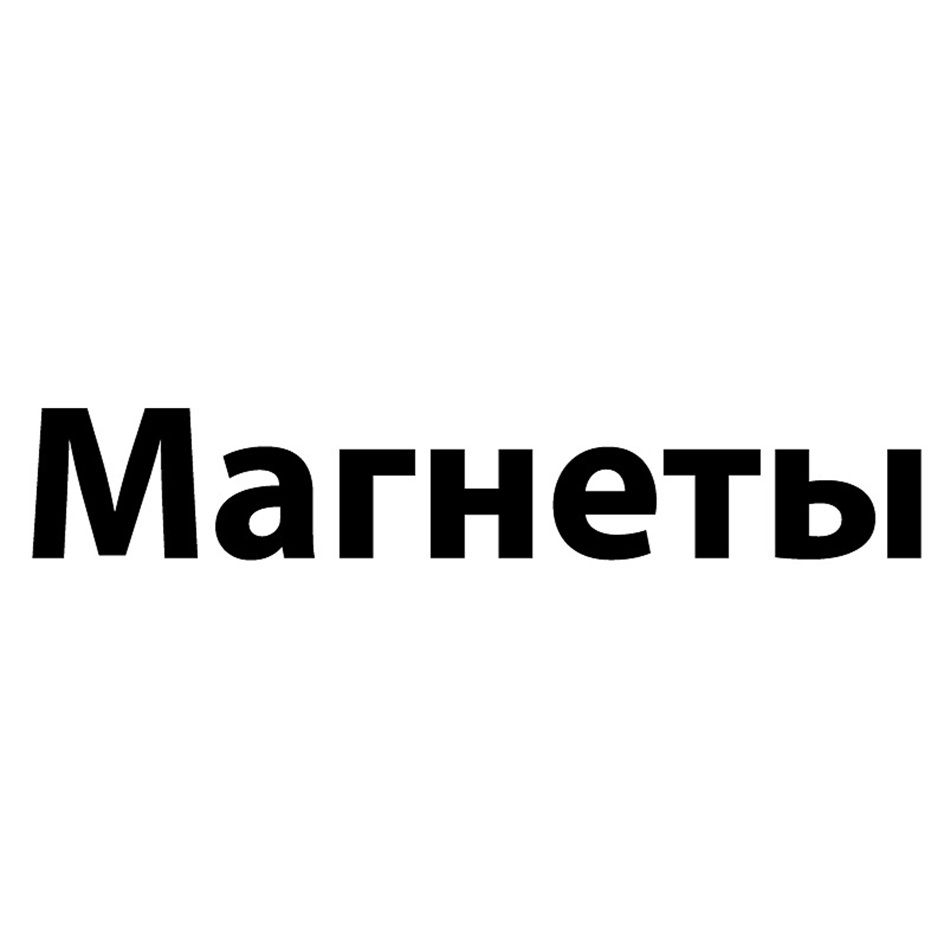 Изображение товарного знака № 959971