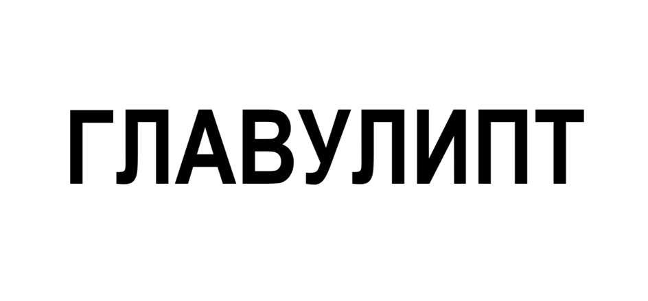 Изображение товарного знака № 960293