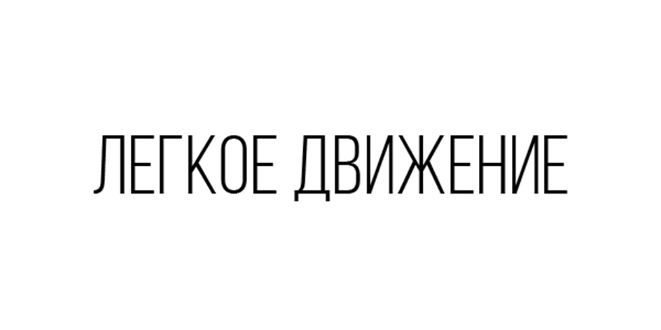 Изображение товарного знака № 961026