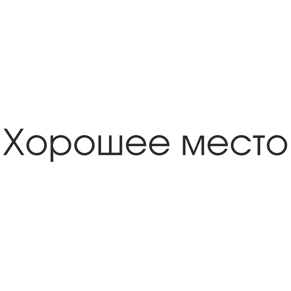 Изображение товарного знака № 961506